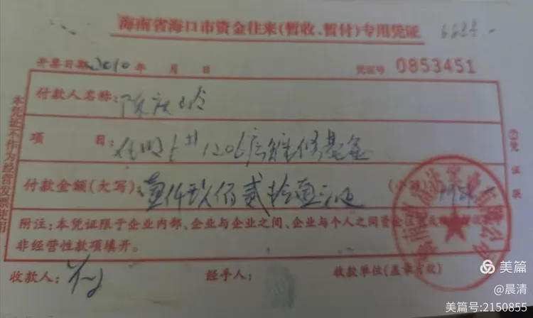 业委会留存资料2020